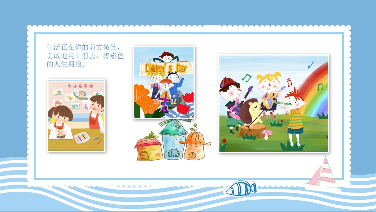 成长相册 (16).pptx